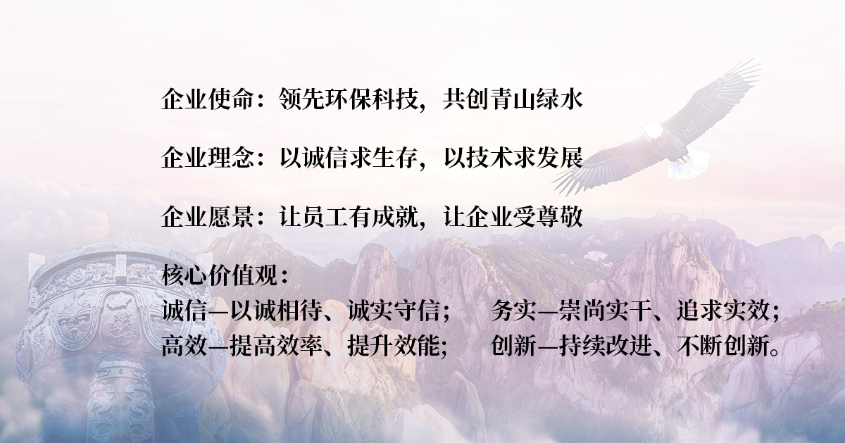 F66永乐（北京）环保集团有限公司企业文化